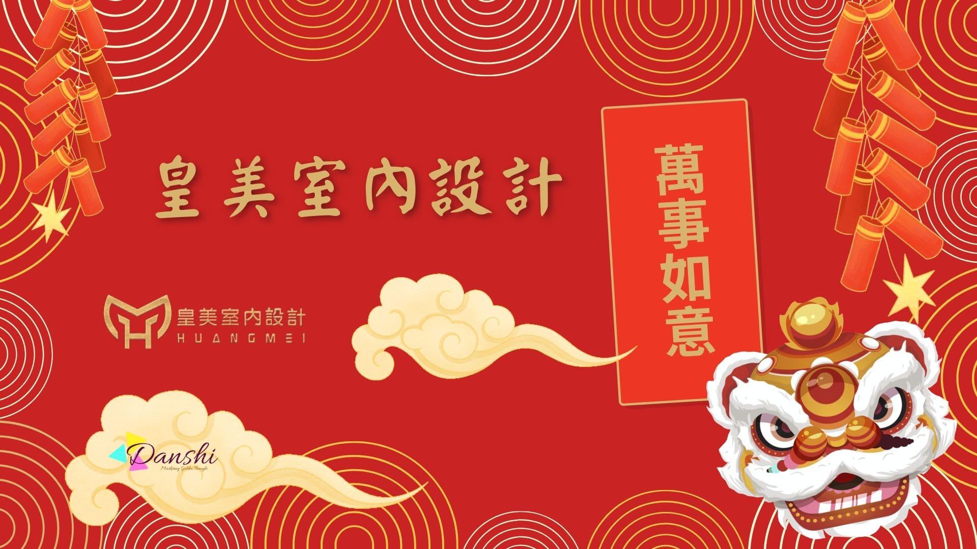 恭喜發財新,恭賀新禧,虎年到~