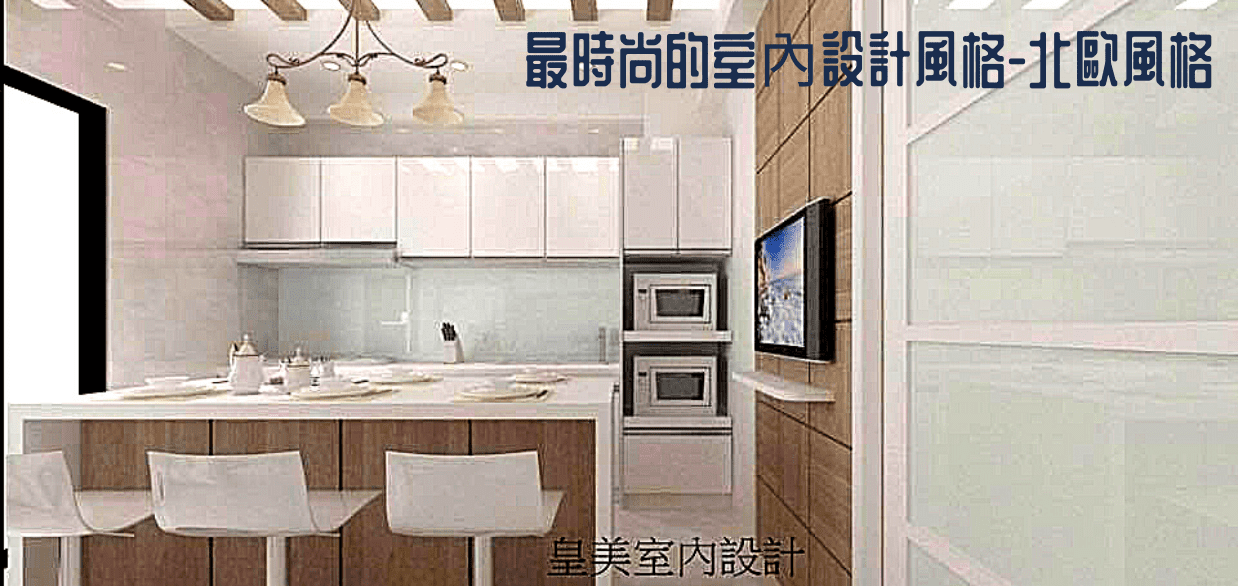 現代廚房設計手冊:精通中島規劃與高效收納的科學